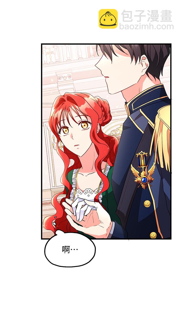 與男主們離別的方法 - [第7話] 舞蹈會中最後一支舞與你一起（1）(2/2) - 3