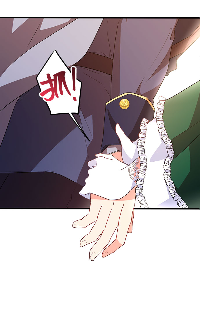 與男主們離別的方法 - [第7話] 舞蹈會中最後一支舞與你一起（1）(2/2) - 6