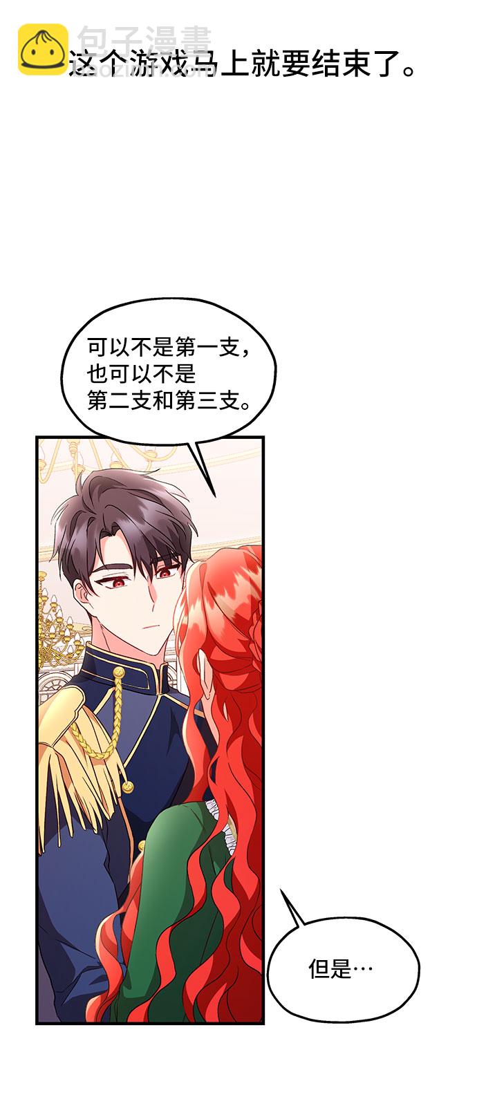 與男主們離別的方法 - [第7話] 舞蹈會中最後一支舞與你一起（1）(2/2) - 3