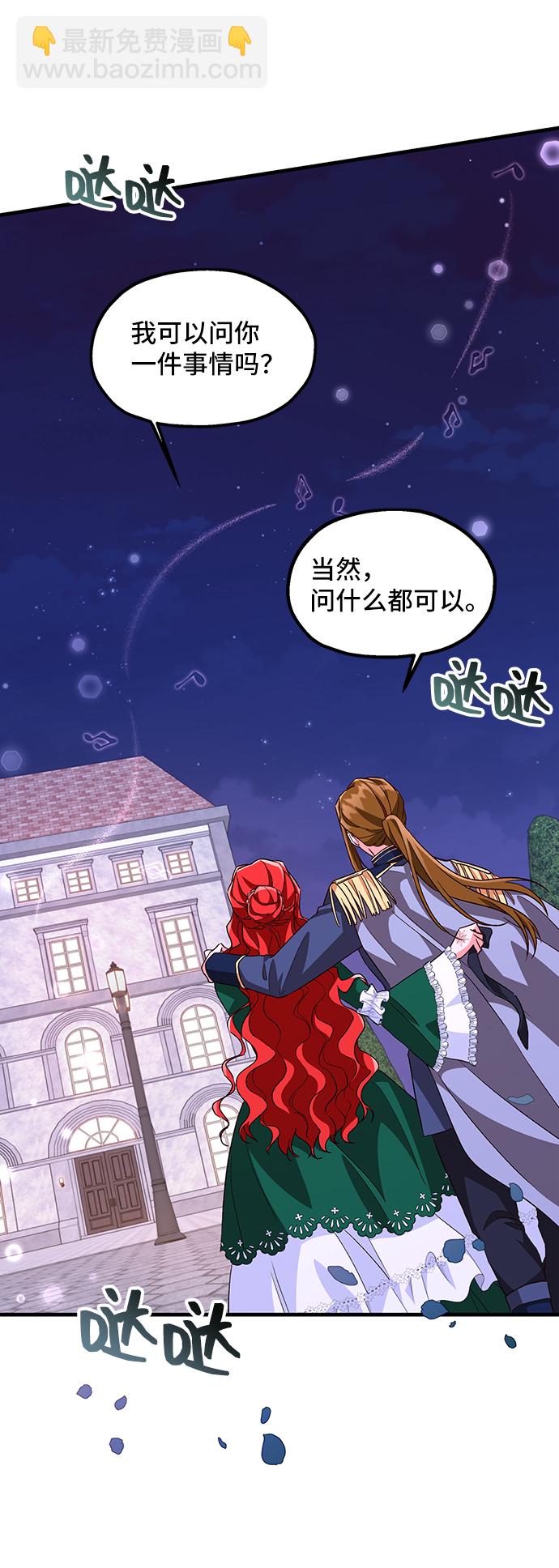 與男主們離別的方法 - [第9話] 舞蹈會中最後一支舞與你一起（3）(1/2) - 3