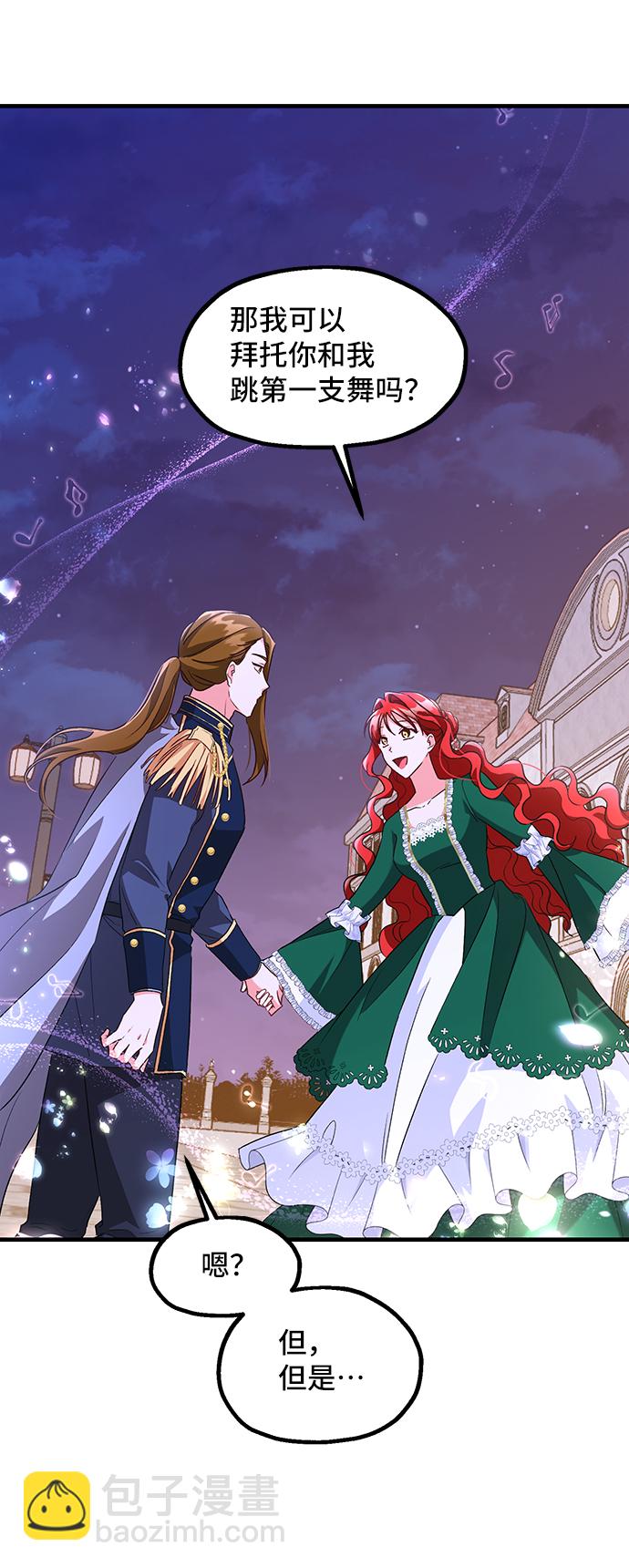 與男主們離別的方法 - [第9話] 舞蹈會中最後一支舞與你一起（3）(1/2) - 8