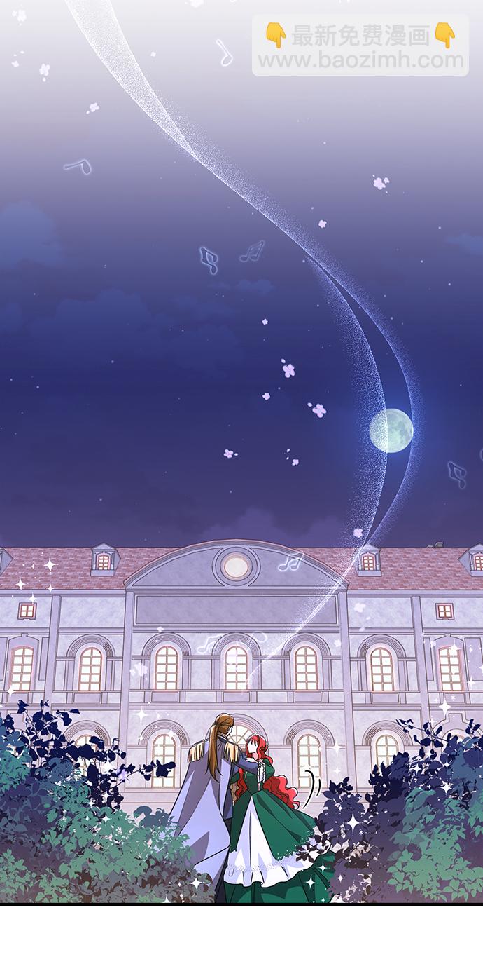 與男主們離別的方法 - [第9話] 舞蹈會中最後一支舞與你一起（3）(1/2) - 3