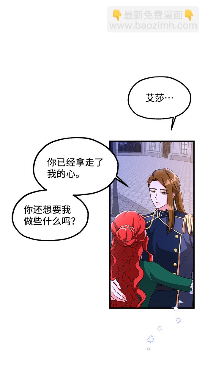 與男主們離別的方法 - [第9話] 舞蹈會中最後一支舞與你一起（3）(1/2) - 4