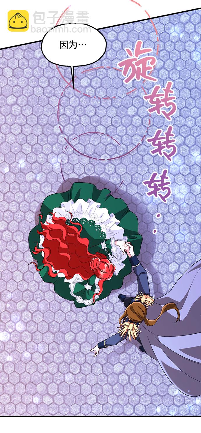 與男主們離別的方法 - [第9話] 舞蹈會中最後一支舞與你一起（3）(1/2) - 7