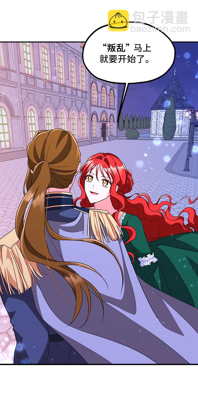 與男主們離別的方法 - [第9話] 舞蹈會中最後一支舞與你一起（3）(1/2) - 8