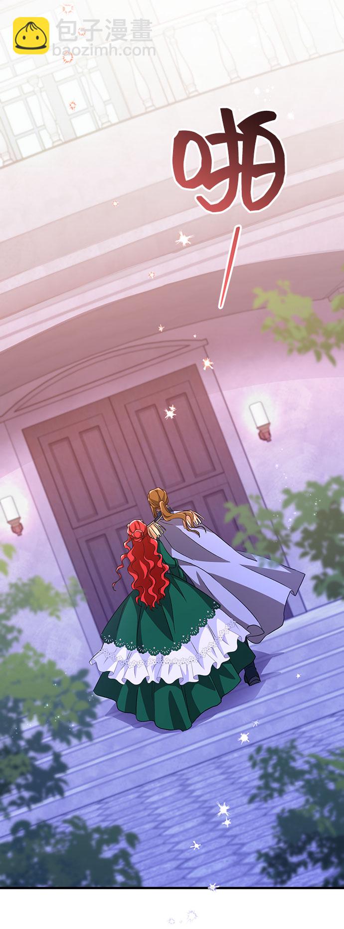 與男主們離別的方法 - [第9話] 舞蹈會中最後一支舞與你一起（3）(1/2) - 6