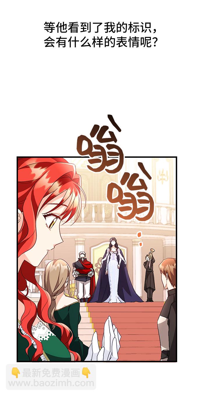 與男主們離別的方法 - [第9話] 舞蹈會中最後一支舞與你一起（3）(1/2) - 2