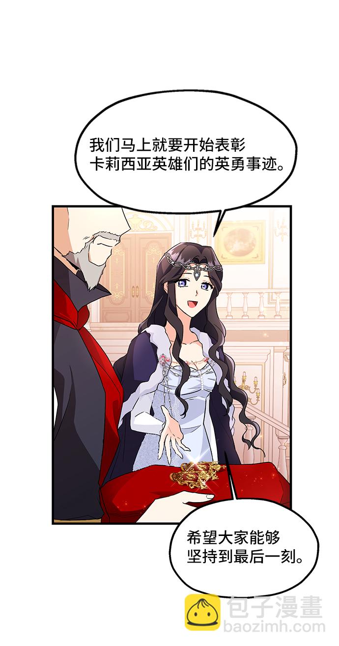 與男主們離別的方法 - [第9話] 舞蹈會中最後一支舞與你一起（3）(1/2) - 5