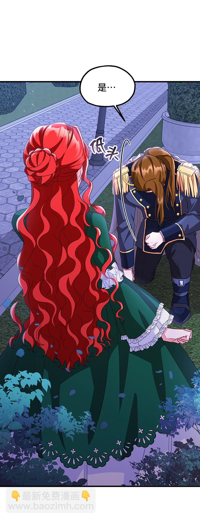 與男主們離別的方法 - [第9話] 舞蹈會中最後一支舞與你一起（3）(1/2) - 5