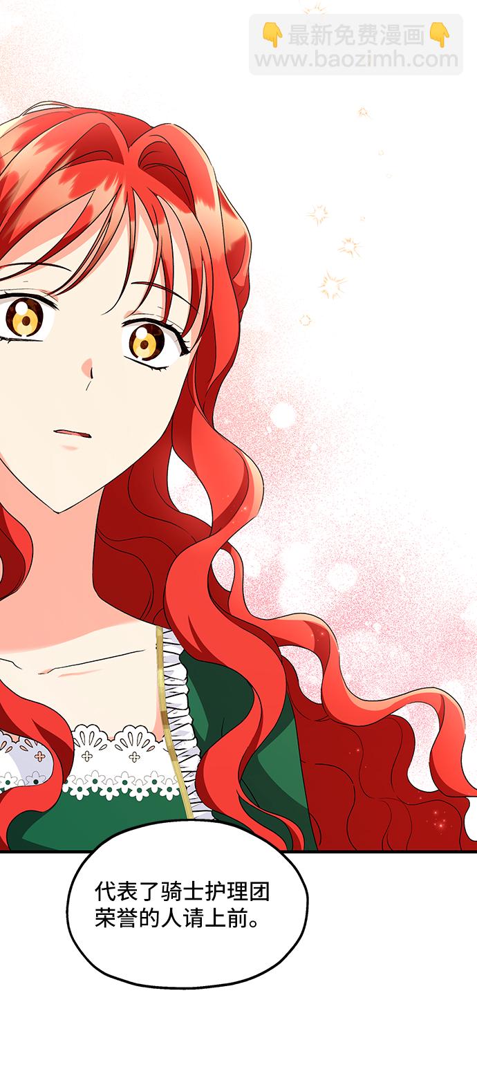 與男主們離別的方法 - [第9話] 舞蹈會中最後一支舞與你一起（3）(1/2) - 2