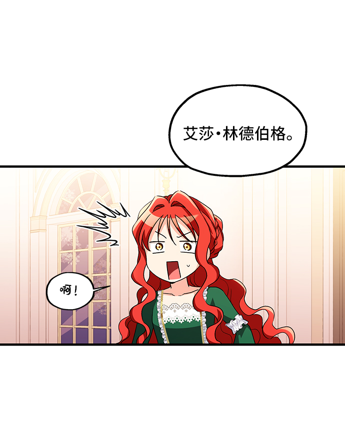 與男主們離別的方法 - [第9話] 舞蹈會中最後一支舞與你一起（3）(2/2) - 5