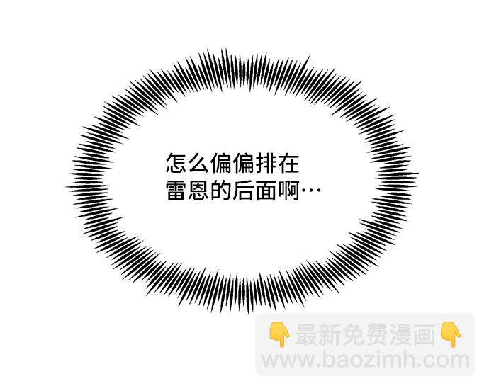 與男主們離別的方法 - [第9話] 舞蹈會中最後一支舞與你一起（3）(2/2) - 6