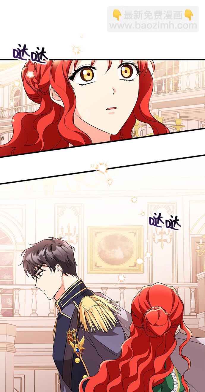 與男主們離別的方法 - [第9話] 舞蹈會中最後一支舞與你一起（3）(2/2) - 3