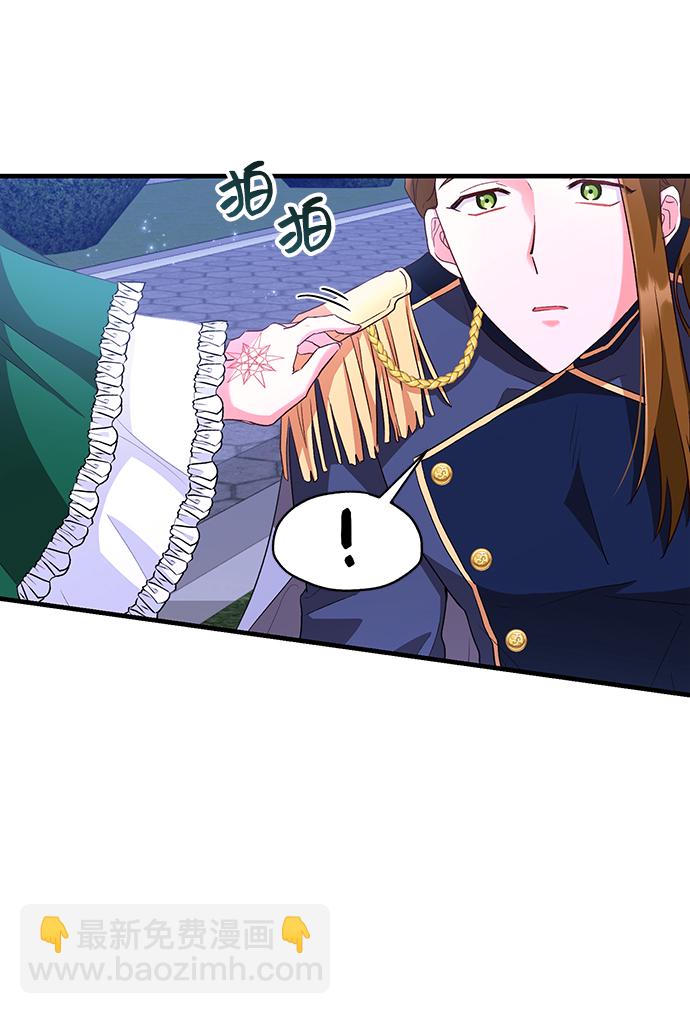 與男主們離別的方法 - [第9話] 舞蹈會中最後一支舞與你一起（3）(1/2) - 6