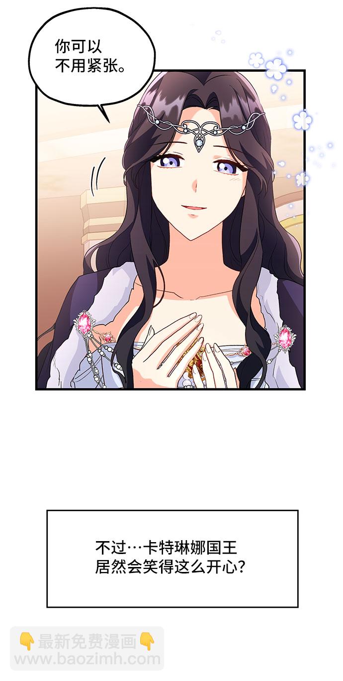 與男主們離別的方法 - [第9話] 舞蹈會中最後一支舞與你一起（3）(2/2) - 3