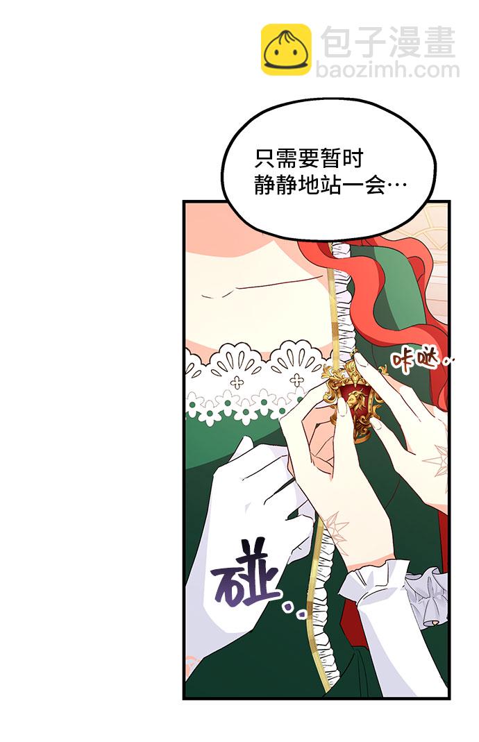 與男主們離別的方法 - [第9話] 舞蹈會中最後一支舞與你一起（3）(2/2) - 4