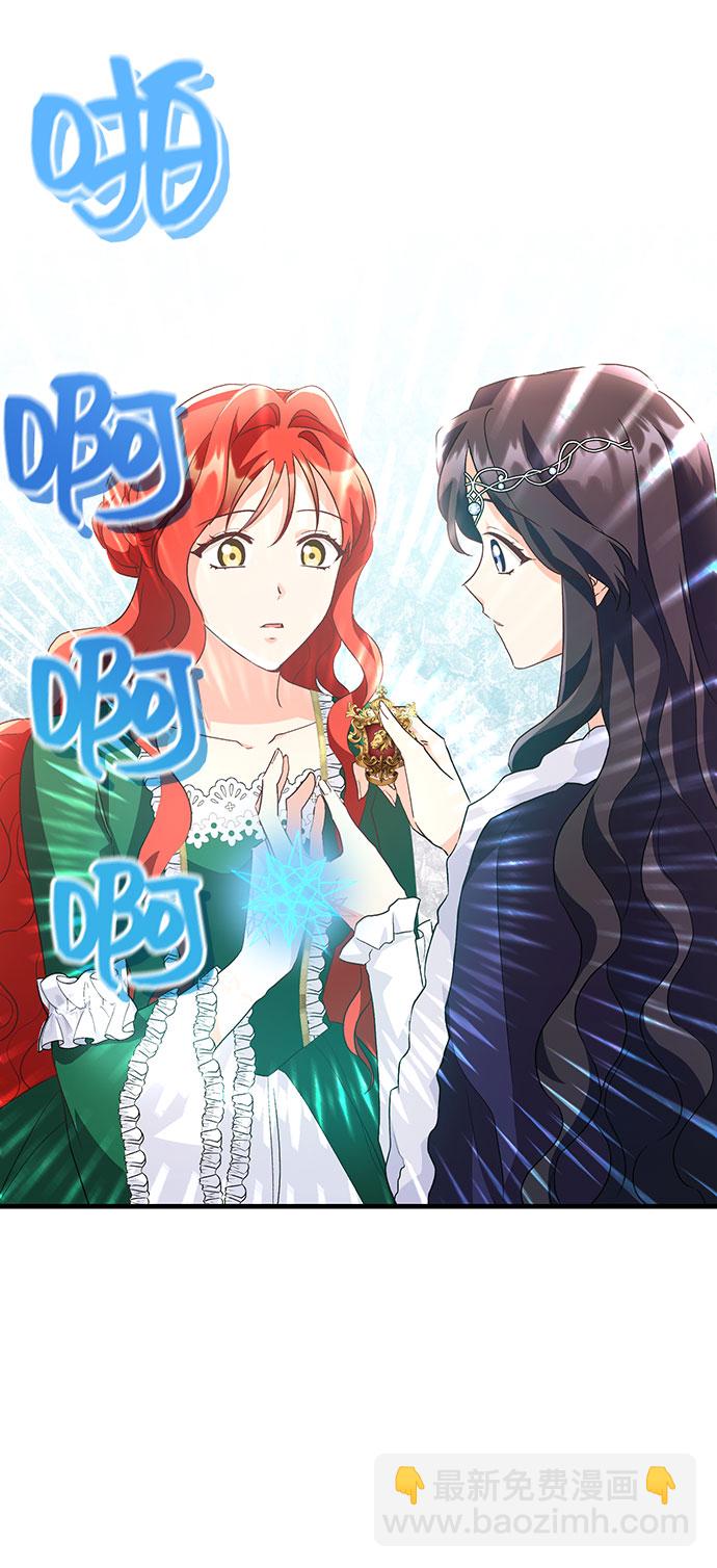 與男主們離別的方法 - [第9話] 舞蹈會中最後一支舞與你一起（3）(2/2) - 5