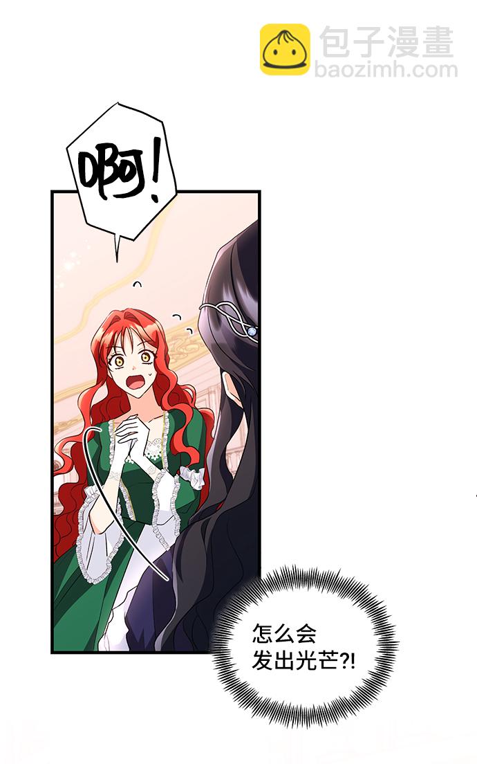 與男主們離別的方法 - [第9話] 舞蹈會中最後一支舞與你一起（3）(2/2) - 6