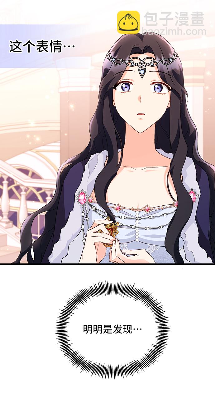 與男主們離別的方法 - [第9話] 舞蹈會中最後一支舞與你一起（3）(2/2) - 1