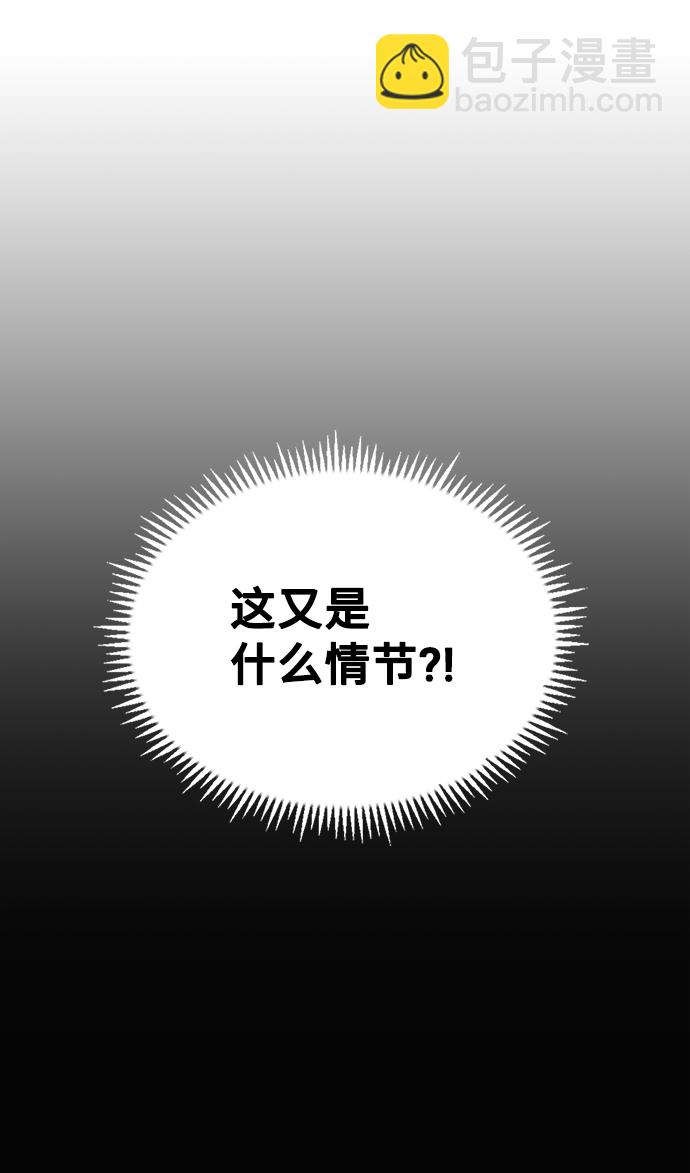 與男主們離別的方法 - [第9話] 舞蹈會中最後一支舞與你一起（3）(2/2) - 3