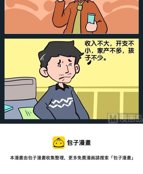 运动 - 3 再婚 - 1