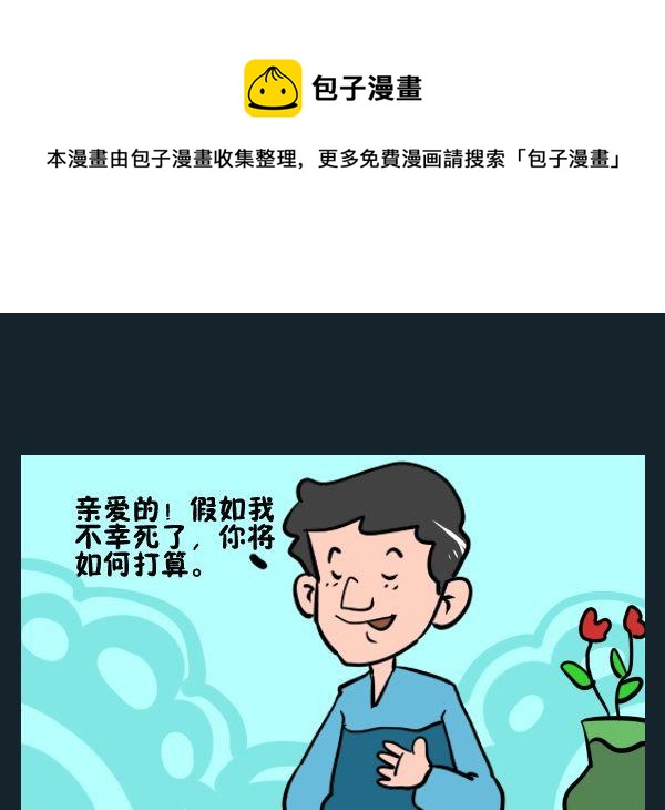 运动 - 9 怎么打算 - 1