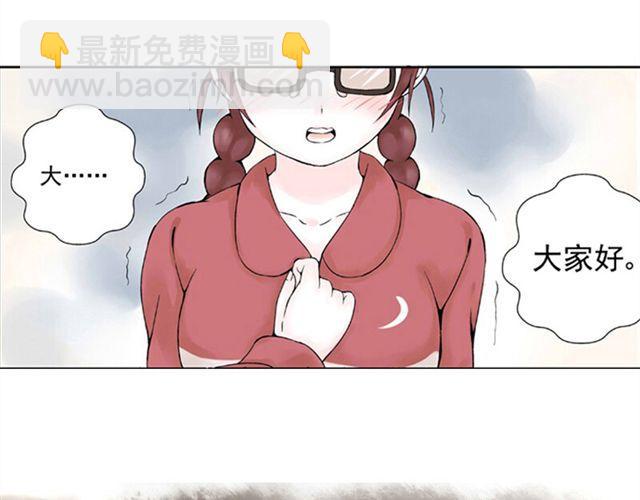 第1话 班上来了个土老师(1/2)-第1话