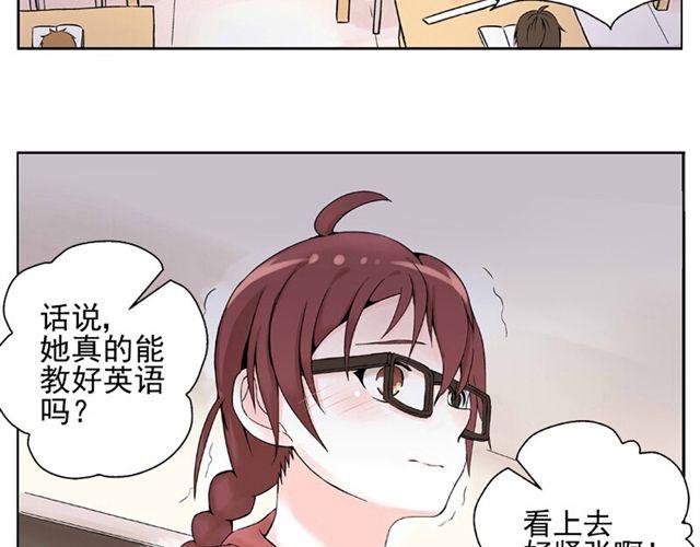 第1话 班上来了个土老师(1/2)-第1话