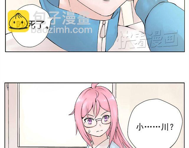 第1话 班上来了个土老师(1/2)-第1话