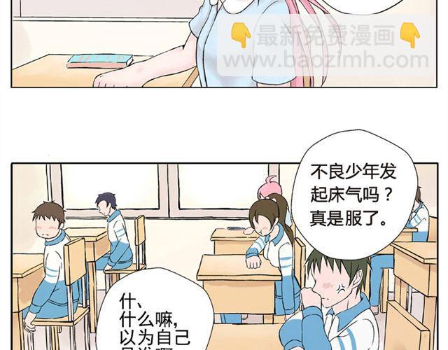 第1话 班上来了个土老师(1/2)-第1话