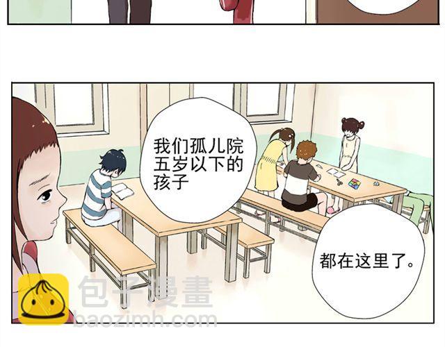 第1话 班上来了个土老师(1/2)-第1话