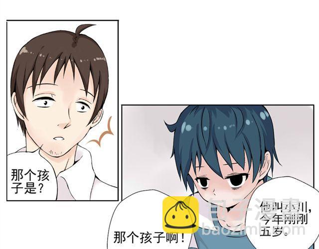 第1话 班上来了个土老师(1/2)-第1话