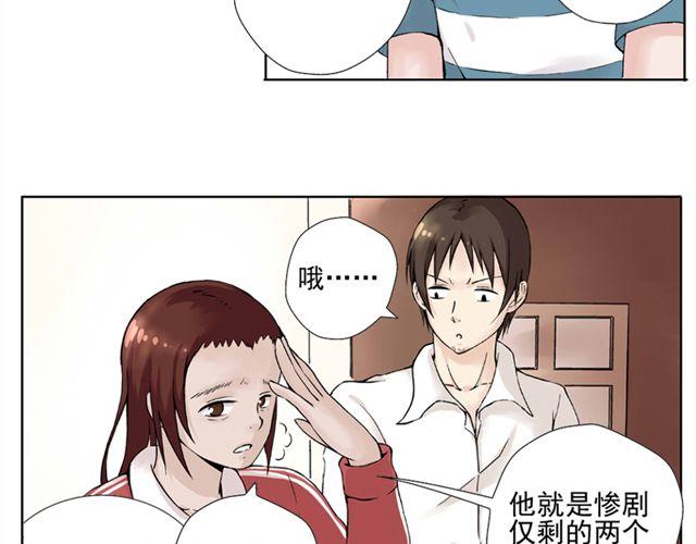 第1话 班上来了个土老师(1/2)-第1话