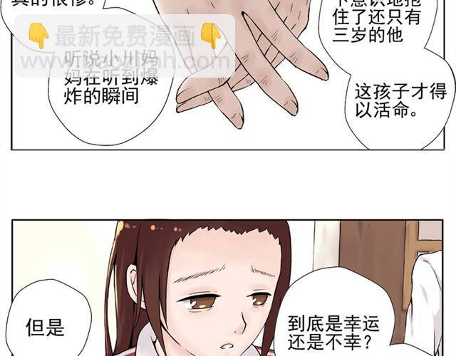 第1话 班上来了个土老师(1/2)-第1话