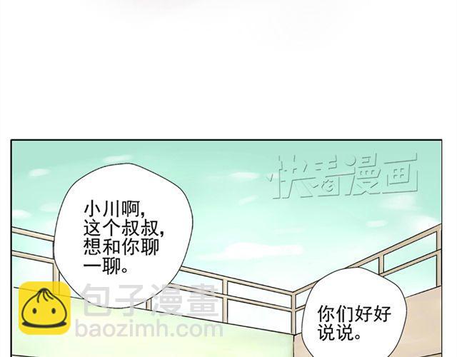 第1话 班上来了个土老师(1/2)-第1话