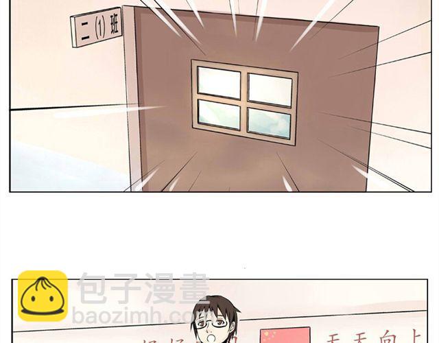 第1话 班上来了个土老师(1/2)-第1话