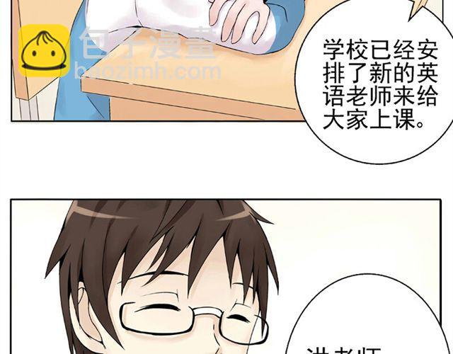 第1话 班上来了个土老师(1/2)-第1话