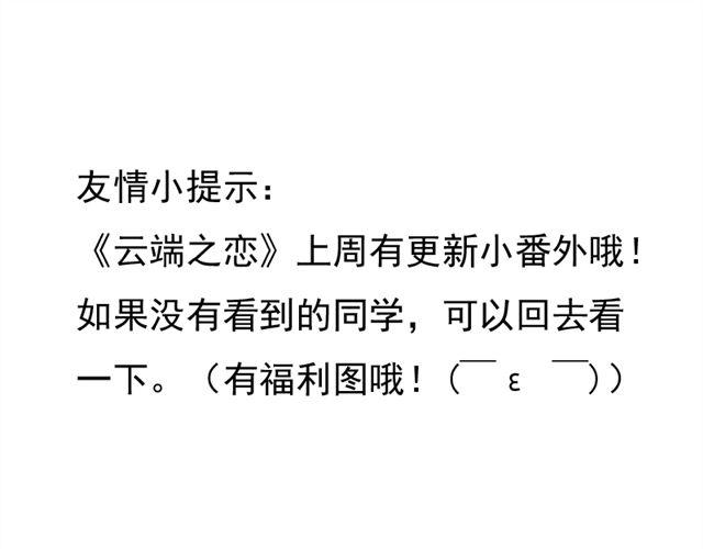 第10话  告白(1/2)-第11话