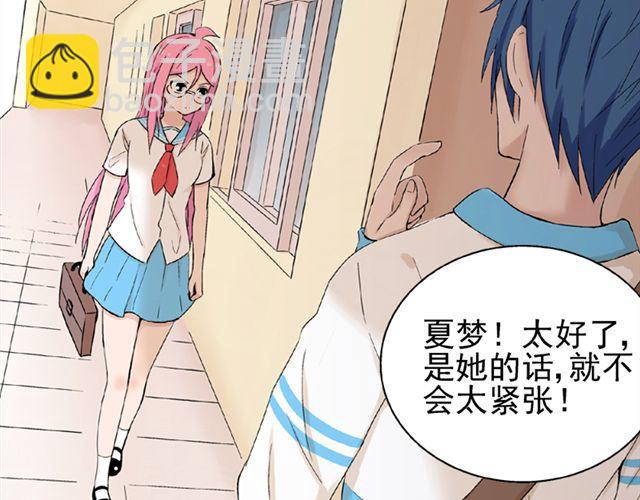 第10话  告白(1/2)-第11话