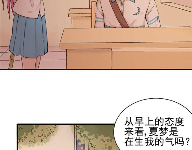 第10话  告白(1/2)-第11话