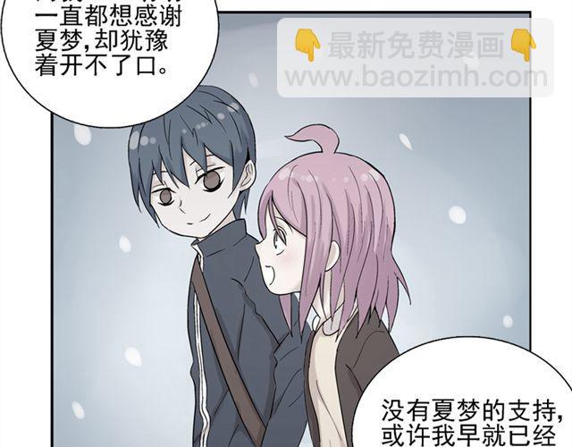 第12话 我会一直在你身边(1/2)-第13话