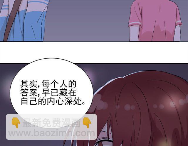 第12话 我会一直在你身边(1/2)-第13话