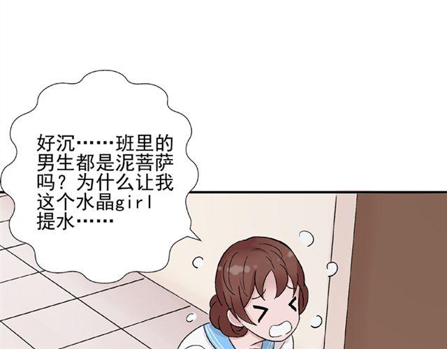 第14话  是不是有喜欢的人了？！(1/2)-第15话