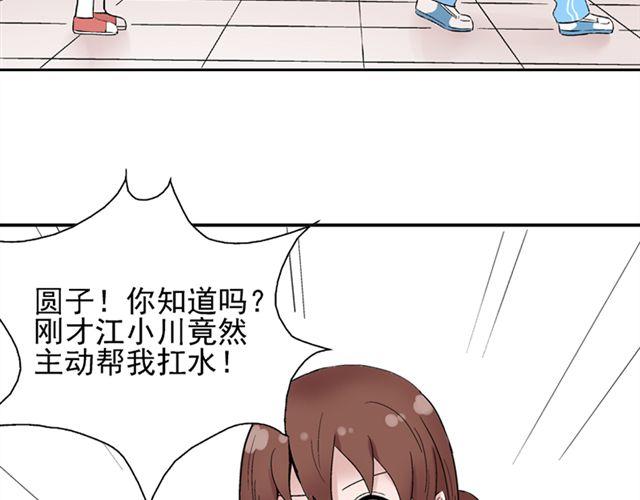 第14话  是不是有喜欢的人了？！(1/2)-第15话