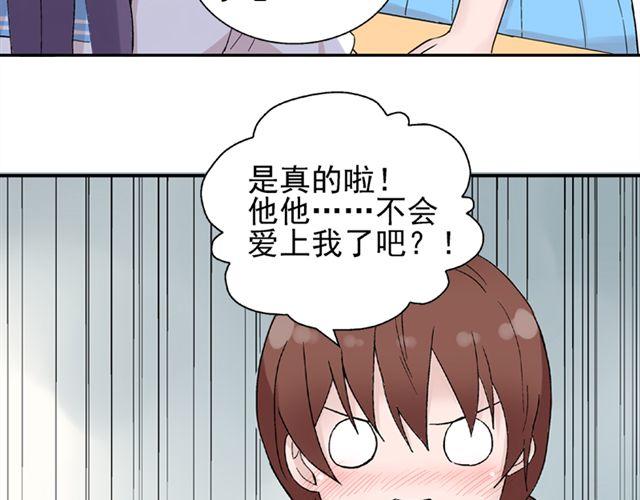 第14话  是不是有喜欢的人了？！(1/2)-第15话