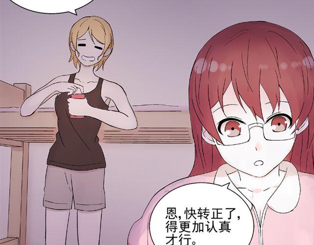 第14话  是不是有喜欢的人了？！(1/2)-第15话