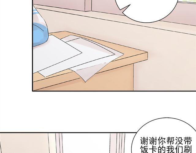 第14话  是不是有喜欢的人了？！(1/2)-第15话