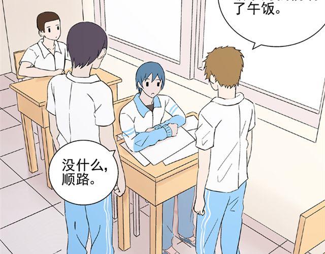 第14话  是不是有喜欢的人了？！(1/2)-第15话