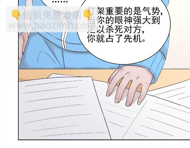 第14话  是不是有喜欢的人了？！(1/2)-第15话