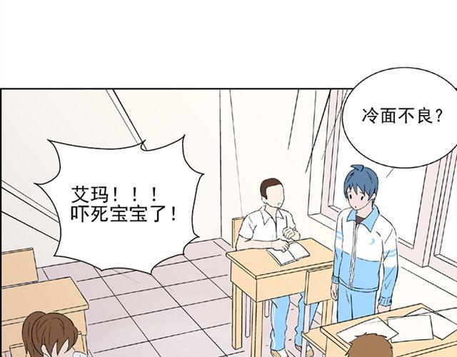 第14话  是不是有喜欢的人了？！(1/2)-第15话